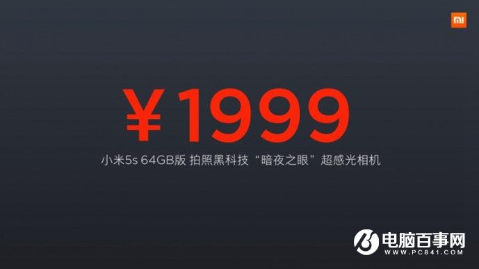 小米5s怎么樣 小米5s與5s Plus發(fā)布會(huì)圖文回顧