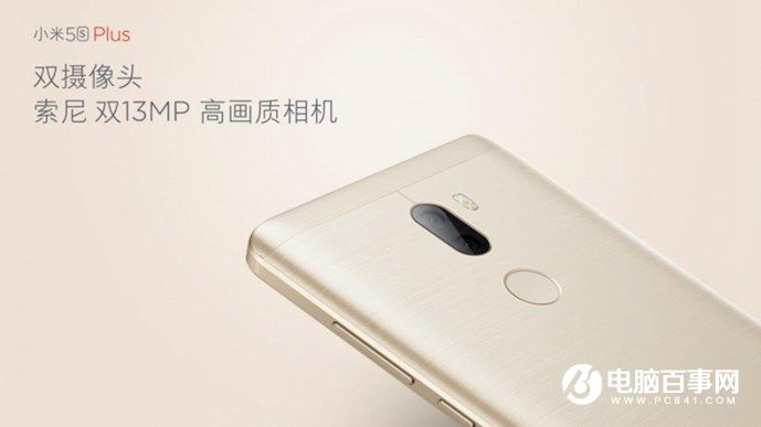 小米5s怎么樣 小米5s與5s Plus發(fā)布會(huì)圖文回顧