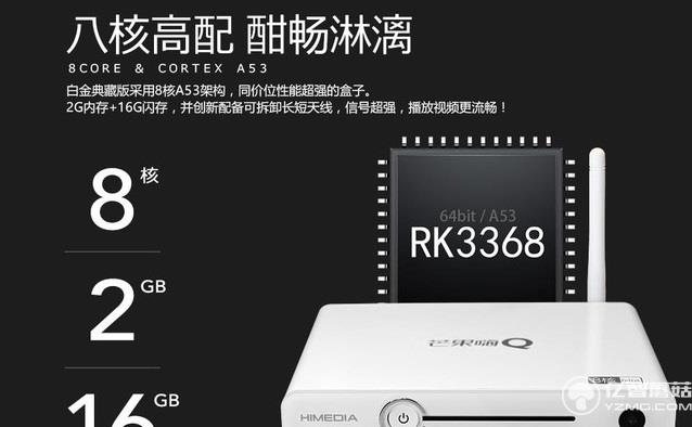 海美迪HD600A三代白金典藏版 真八核高配