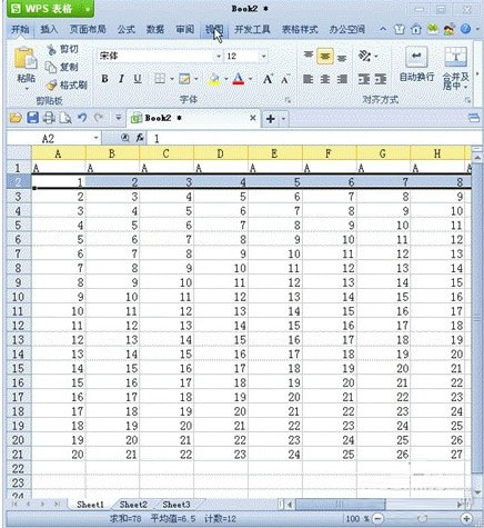 WPS表格如何實現凍結窗格