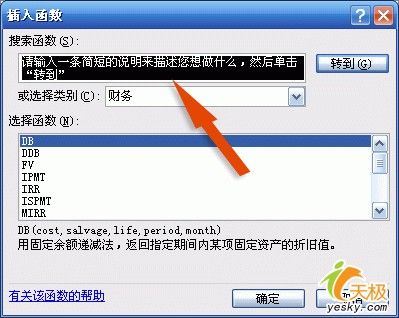非常快的找到所需要地Excel函數