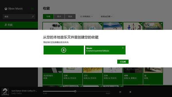 Win8.1系統(tǒng)下Xbox Music的使用技巧 