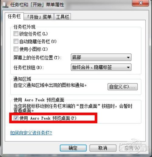 Win7一問一答 鼠標移動到“顯示桌面”沒反應?