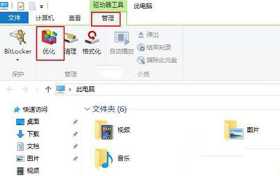 win10如何進(jìn)行磁盤整理