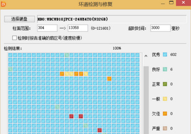 硬盤檢測(cè)工具教程