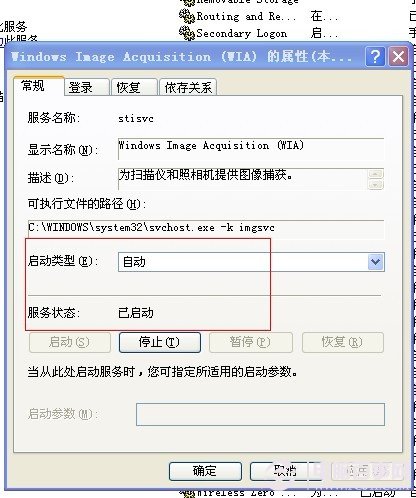 Windows Image Acquisition (WIA)”服務一般默認是開啟的