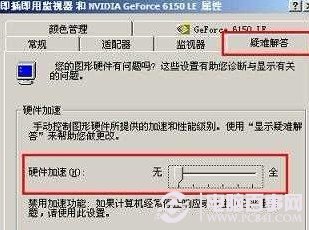 關(guān)閉顯卡硬件加速