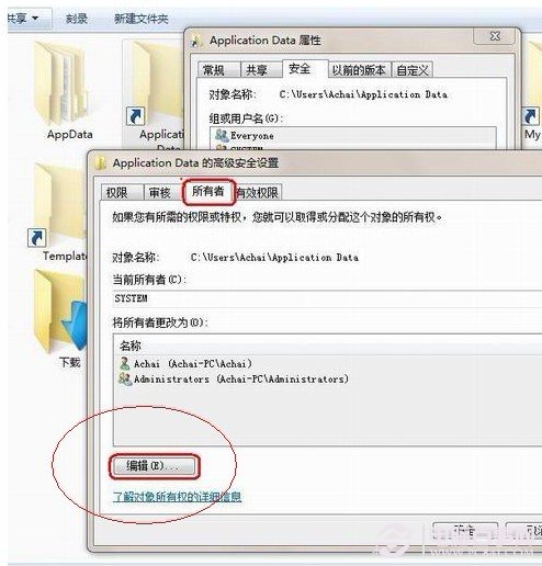 文件夾高級屬性設置編輯