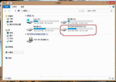 在win8系統中如何隱藏分區？  三聯