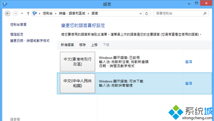 新增語言包中的“選項(xiàng)”