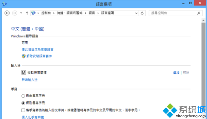 使此項(xiàng)目成為主要語言