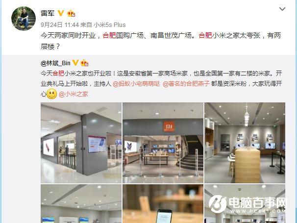 小米手機銷量不好是不是線下店的原因？