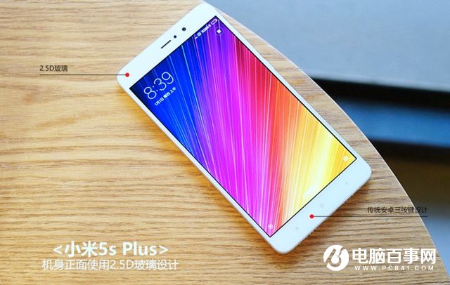 小米5s Plus值得買嗎？小米5s Plus評(píng)測(cè)