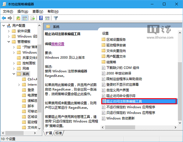 Win10技巧:如何為U盤、移動硬盤增加“寫保護”?