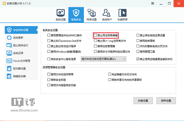 Win10技巧:如何為U盤、移動硬盤增加“寫保護”?