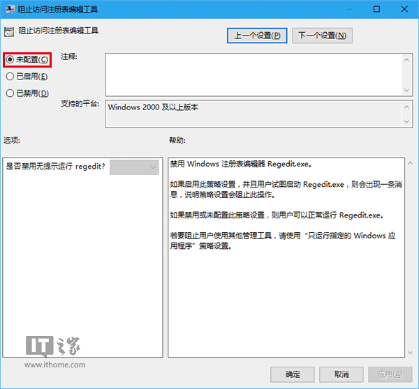 Win10技巧:如何為U盤、移動硬盤增加“寫保護”?