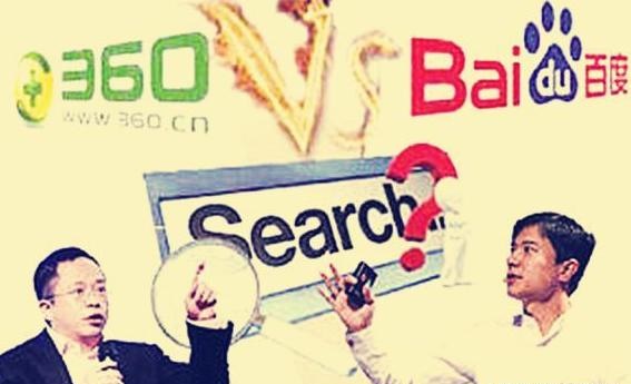 百度360大戰兩敗俱傷 騰訊搜狗漁翁得利