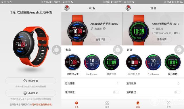 華米AMAZFIT運動手表評測：小米手環2之后又一爆品？