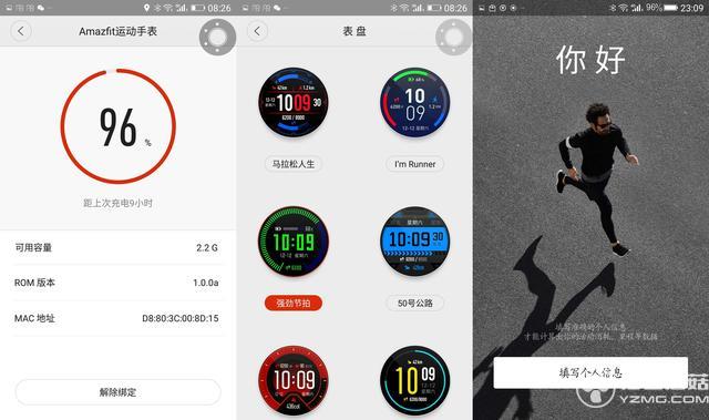 華米AMAZFIT運動手表評測：小米手環2之后又一爆品？