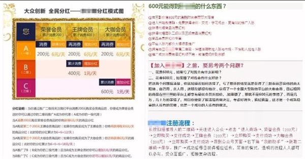 微信將整頓多級分銷欺詐行為:嚴重者將永久封號