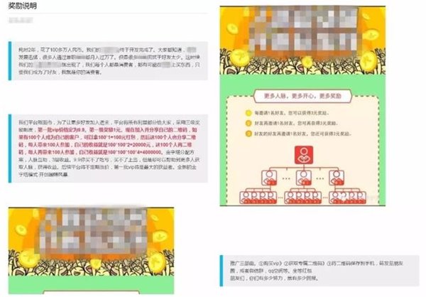 微信將整頓多級分銷欺詐行為:嚴重者將永久封號
