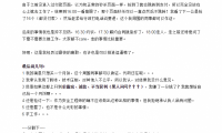 中秋“慘案”！阿里程序員寫代碼搶月餅被開除！