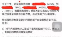 阿里巴巴價值觀的“最終解釋權”究竟在誰手里攥著呢？