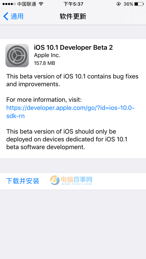 iOS10.1 Beta2已發(fā)布：Bug修復(fù)和性能提升