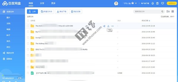 百度云網(wǎng)盤大改版:更名百度網(wǎng)盤,個(gè)性皮膚亮眼