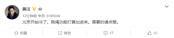 小米手環2曝光新功能 靠它過冬？