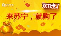 工商總局公布網(wǎng)購商品抽檢結(jié)果：30%質(zhì)量不合格