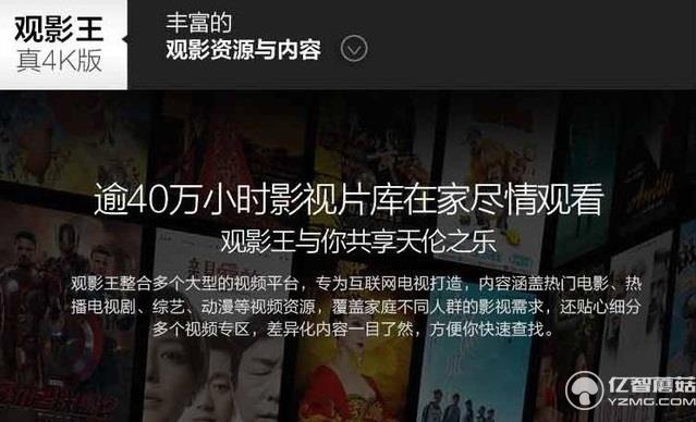 TCL58英寸觀影王 40萬小時影視片庫