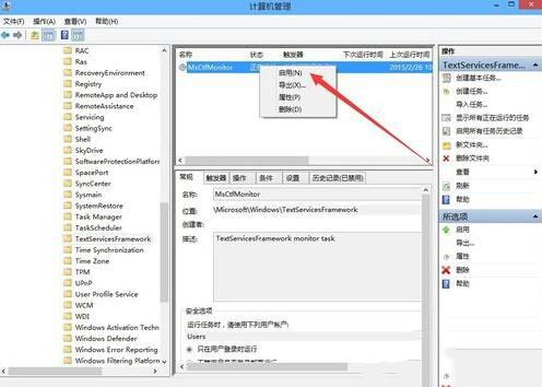 <a href=/tags/26-0.html target=_blank class=infotextkey>win10</a>提示已禁用IME輸入不了中文解決方法 三聯
