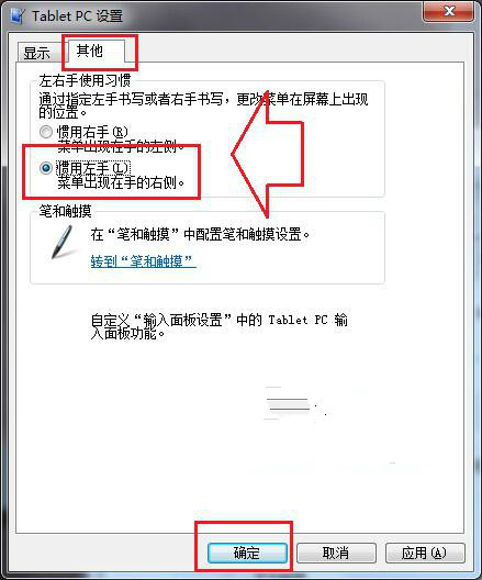 Win10系統鼠標右鍵菜單在左邊顯示如何恢復到右邊