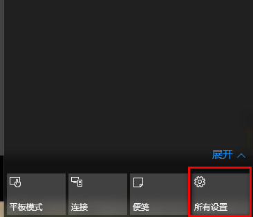 <a href=/tags/26-0.html target=_blank class=infotextkey>win10</a>任務欄顏色更改方法 三聯(lián)