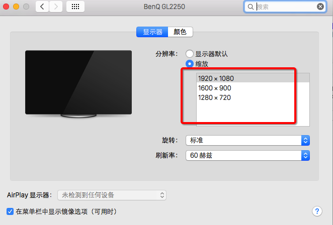 mac顯示器分辨率設置圖四