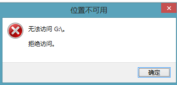 解決<a href=/tags/25-0.html target=_blank class=infotextkey>win8</a>系統(tǒng)下U盤無法打開的方案 三聯(lián)