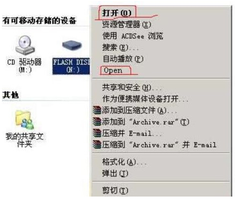 解決Win8系統(tǒng)下U盤無法打開的方案