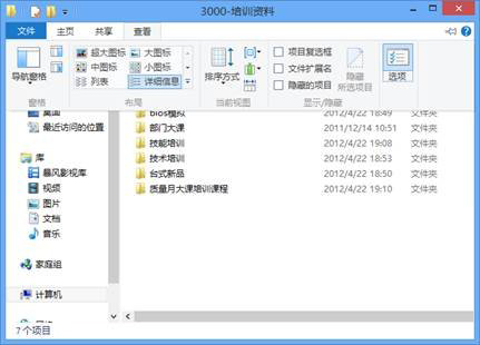 讓W(xué)in8顯示全部文件路徑的策略