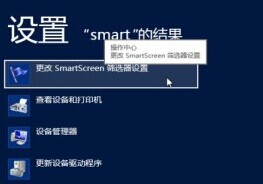 如何設置與關閉Win8篩選器功能 三聯(lián)
