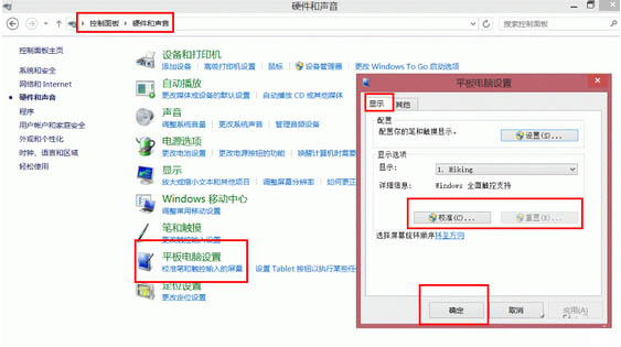 MIIX2-8在<a href=/tags/25-0.html target=_blank class=infotextkey>win8</a><a href=/pc/system/ target=_blank class=infotextkey>系統(tǒng)</a>下無(wú)法調(diào)用超級(jí)欄怎么辦 三聯(lián)