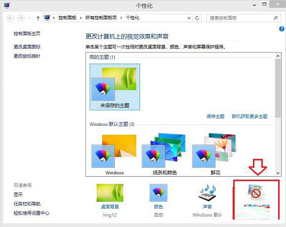巧設(shè)Win8.1休眠模式讓系統(tǒng)不關(guān)機(jī)的方法