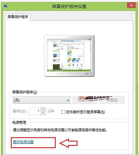 巧設(shè)Win8.1休眠模式讓系統(tǒng)不關(guān)機(jī)的方法