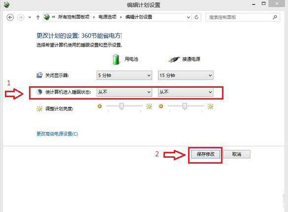 巧設(shè)Win8.1休眠模式讓系統(tǒng)不關(guān)機(jī)的方法