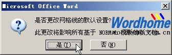 Word繪圖工具欄精確移動圖片的設置
