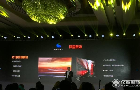 未來電視聯盟正式成立 阿里開啟智能電視全新時代