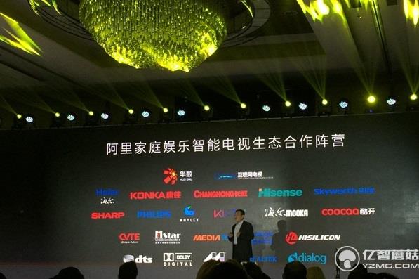 未來電視聯盟正式成立 阿里開啟智能電視全新時代