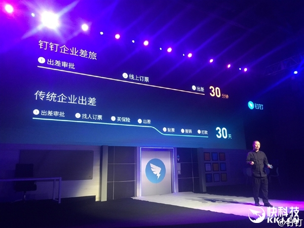 阿里釘釘企業(yè)服務(wù)正式上線！機(jī)票叫車訂餐一站搞定
