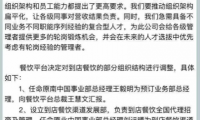 官方解讀互金專項整治：某些業態偏離了正確方向