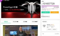 260萬人繳費涉案6.2億元 微分銷云在指尖定性傳銷